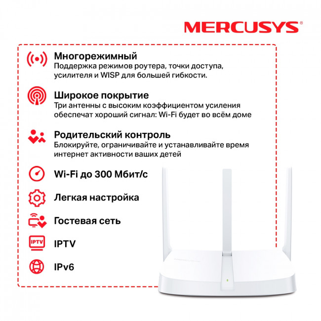 Маршрутизатор Mercusys MW306R — для бизнеса и офиса