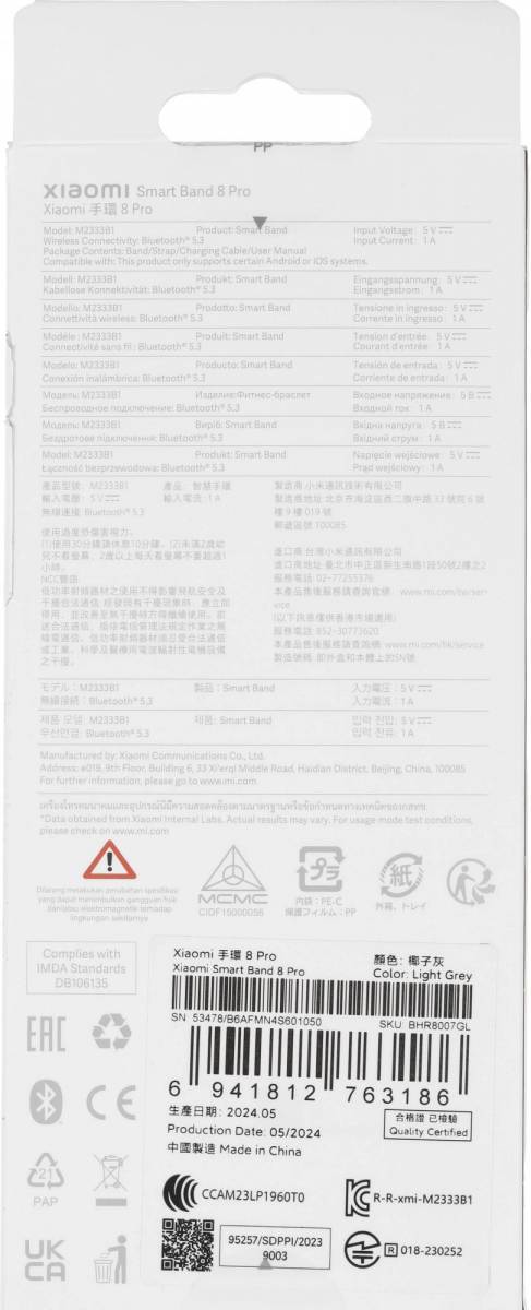 Фитнес-трекер Xiaomi BHR8007GL — для бизнеса и офиса Фитнес-трекер Xiaomi BHR8007GL — для бизнеса и офиса
