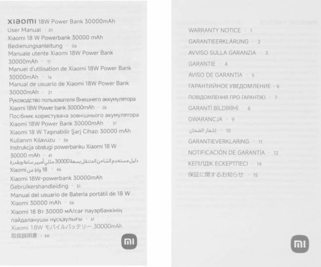 Мобильный аккумулятор Xiaomi BHR9126GL — для бизнеса и офиса