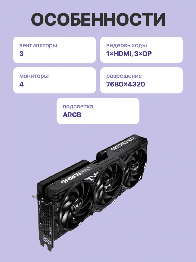 Видеокарта PALIT RTX5070 12GB GAMING PRO-S 12GB — для бизнеса и офиса Видеокарта PALIT RTX5070 12GB GAMING PRO-S 12GB — для бизнеса и офиса