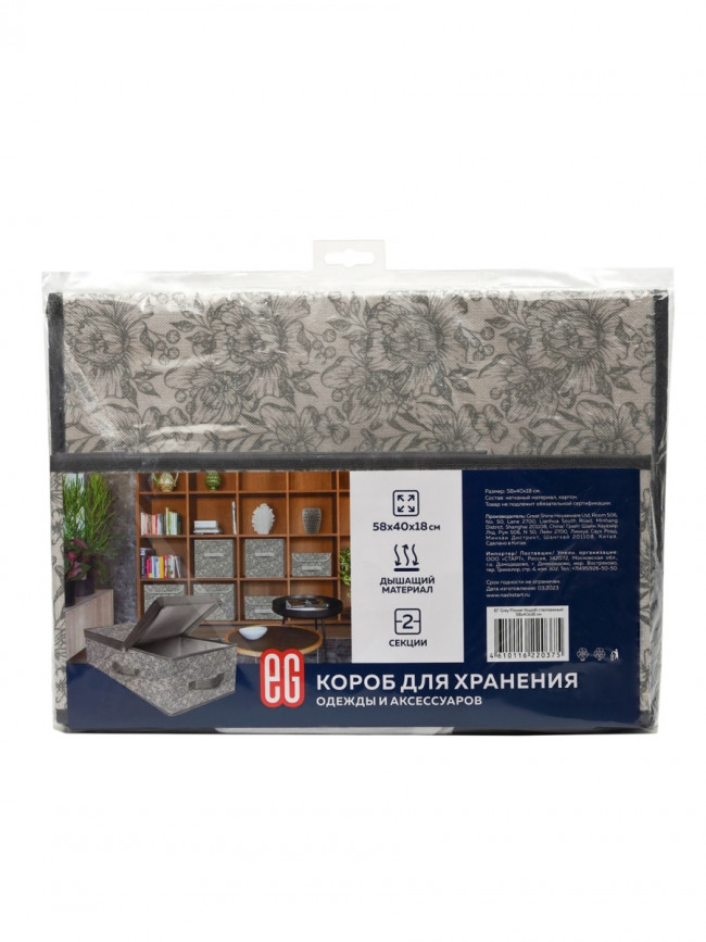 Короб для хранения Короб стеллажный Grey Flower 58х40х18