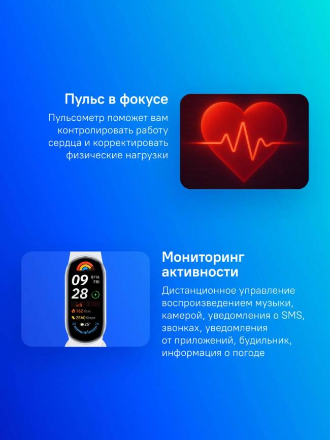 Фитнес-трекер Xiaomi BHR8340GL — для бизнеса и офиса Фитнес-трекер Xiaomi BHR8340GL — для бизнеса и офиса