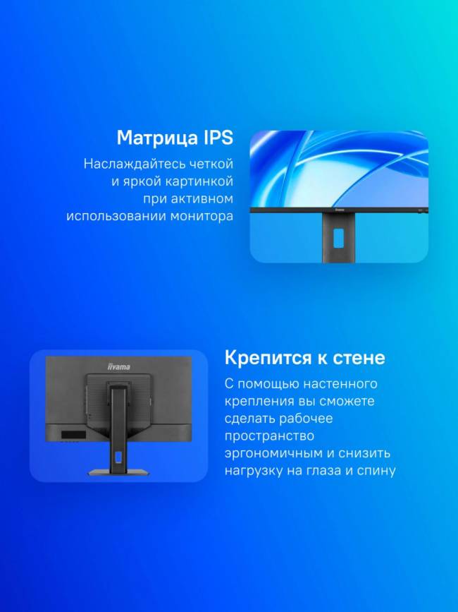 Монитор IIYAMA XB3270QSU-B1 — для бизнеса и офиса