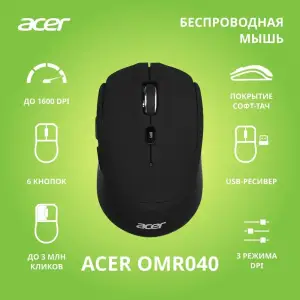 Мышь компьютерная Acer OMR040