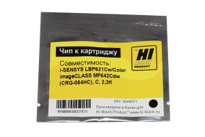 Чип Hi-Black к картриджу Canon i-SENSYS LBP621Cw/Color imageCLASS MF642Cdw (CRG-054HC), C, 2,3K