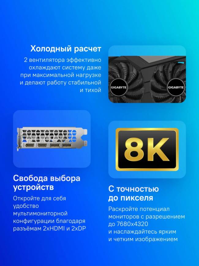 Видеокарта Gigabyte GV-N3050WF2OCV2-6GD — для бизнеса и офиса Видеокарта Gigabyte GV-N3050WF2OCV2-6GD — для бизнеса и офиса