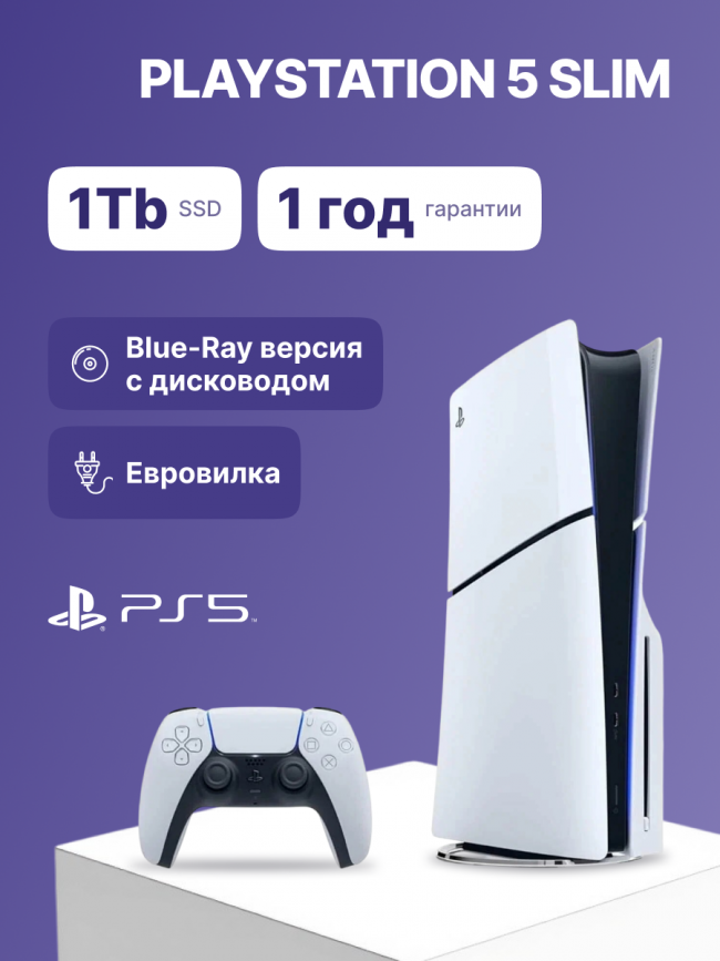 Игровая приставка Sony PlayStation 5 Slim Blue-Ray 1Tb White (CFI-2000A) — для бизнеса и офиса Игровая приставка Sony PlayStation 5 Slim Blue-Ray 1Tb White (CFI-2000A) — для бизнеса и офиса