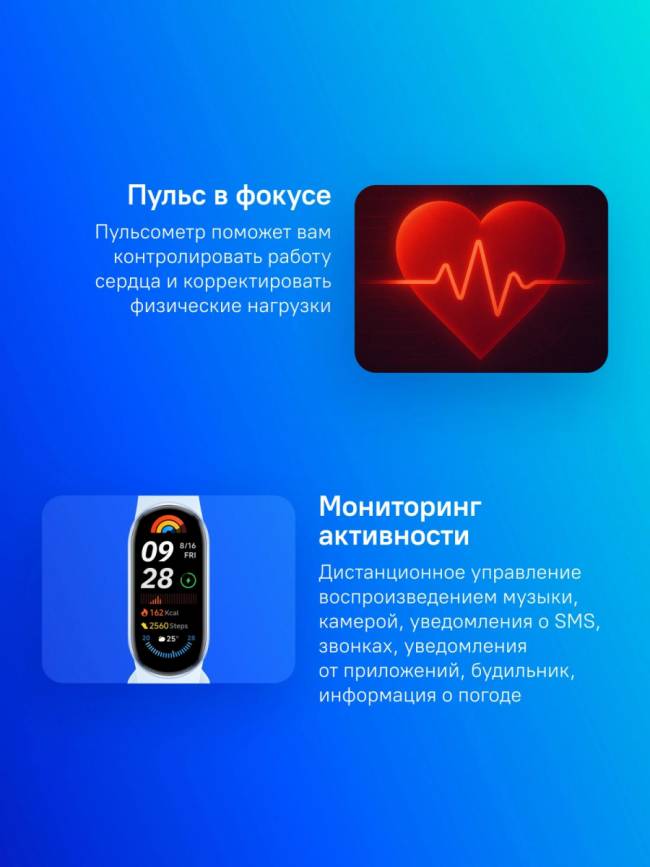 Фитнес-трекер Xiaomi BHR8346GL — для бизнеса и офиса