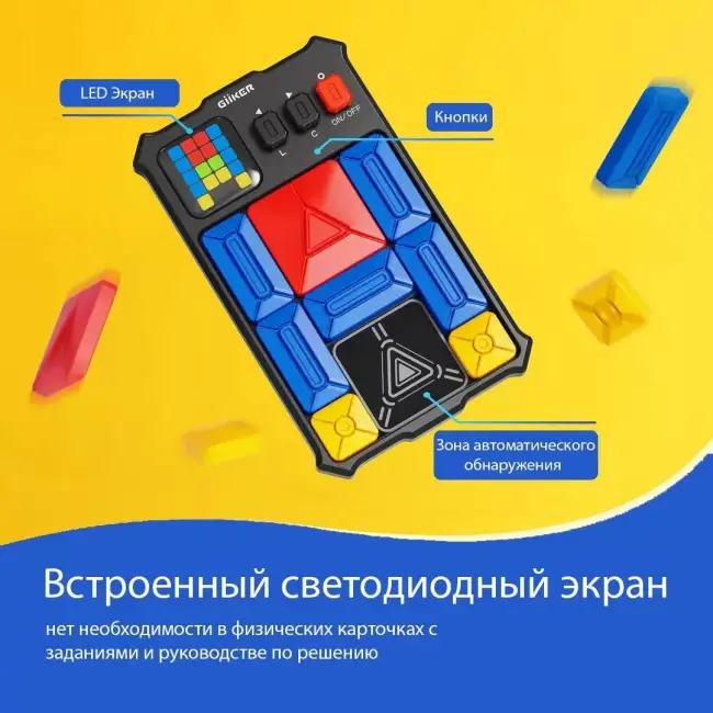 Giiker Пятнашки Giiker JKHRD001 — для бизнеса и офиса Giiker Пятнашки Giiker JKHRD001 — для бизнеса и офиса