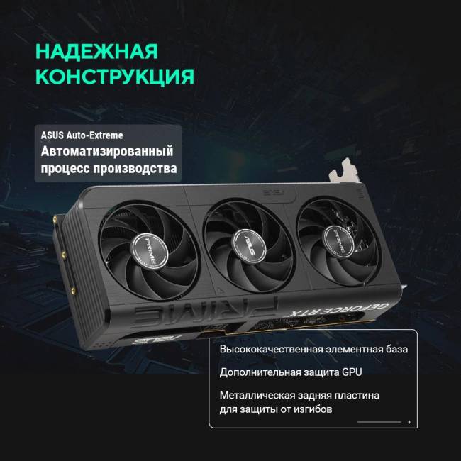 Видеокарта ASUS PRIME-RTX5050-O8G — для бизнеса и офиса Видеокарта ASUS PRIME-RTX5050-O8G — для бизнеса и офиса