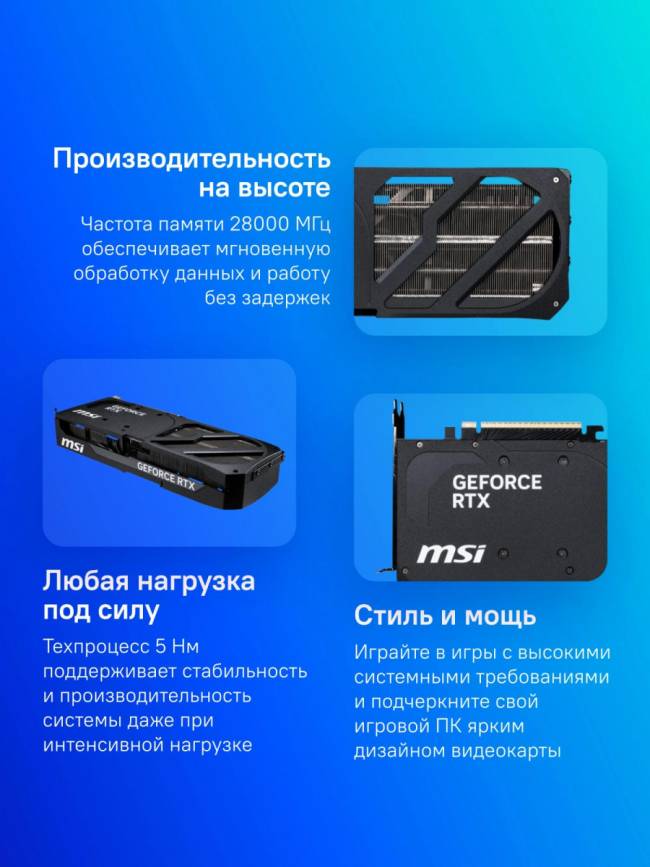 Видеокарта MSI RTX 5070 TI 16G SHADOW 3X OC — для бизнеса и офиса
