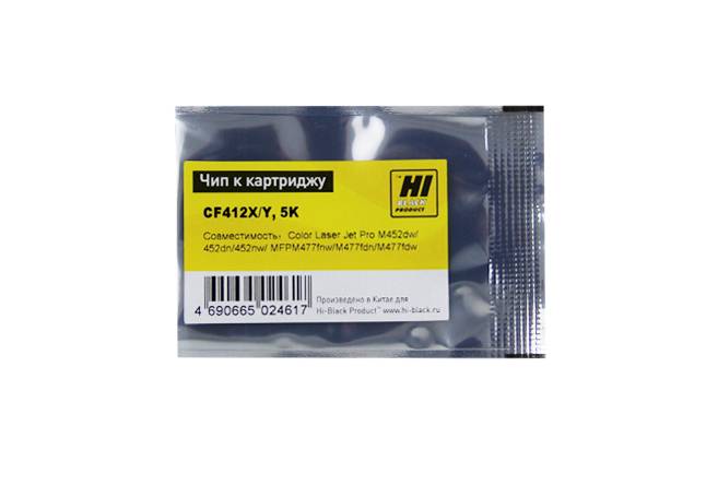 Чип Hi-Black к картриджу HP CLJ Pro M452/MFP M477/Canon 046H (CF412X) OEM size, Y, 5K — для бизнеса и офиса