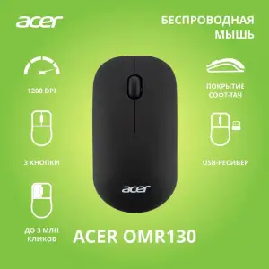 Мышь компьютерная Acer OMR130