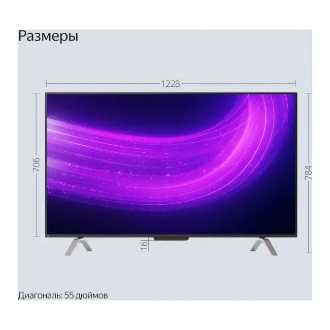 LED-телевизор 55" (139 см) LED-телевизор Яндекс ТВ Станция Про с Алисой YNDX-00101К черный CN — для бизнеса и офиса LED-телевизор 55" (139 см) LED-телевизор Яндекс ТВ Станция Про с Алисой YNDX-00101К черный CN — для бизнеса и офиса