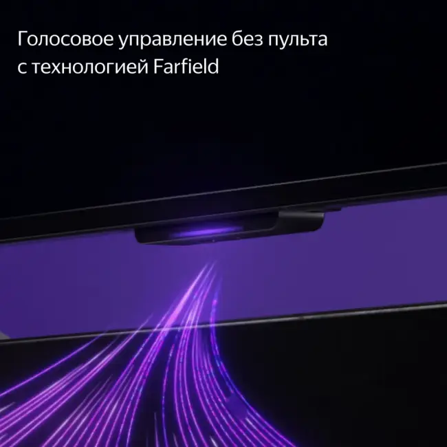 LED-телевизор 55" (139 см) LED-телевизор Яндекс ТВ Станция Про с Алисой YNDX-00101К черный CN — для бизнеса и офиса LED-телевизор 55" (139 см) LED-телевизор Яндекс ТВ Станция Про с Алисой YNDX-00101К черный CN — для бизнеса и офиса