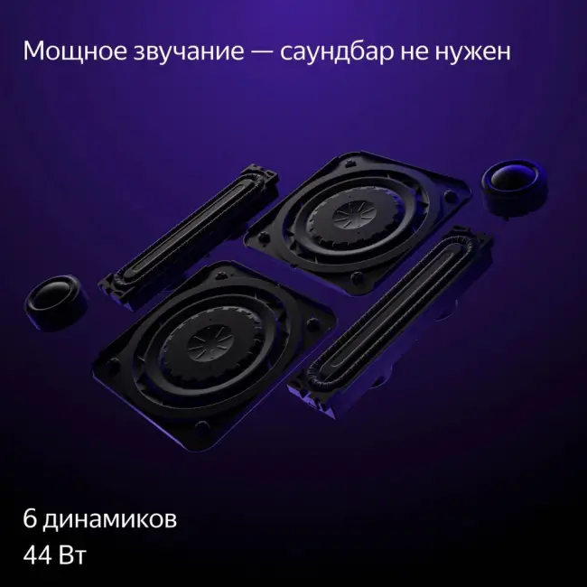 LED-телевизор 55" (139 см) LED-телевизор Яндекс ТВ Станция Про с Алисой YNDX-00101К черный CN — для бизнеса и офиса LED-телевизор 55" (139 см) LED-телевизор Яндекс ТВ Станция Про с Алисой YNDX-00101К черный CN — для бизнеса и офиса