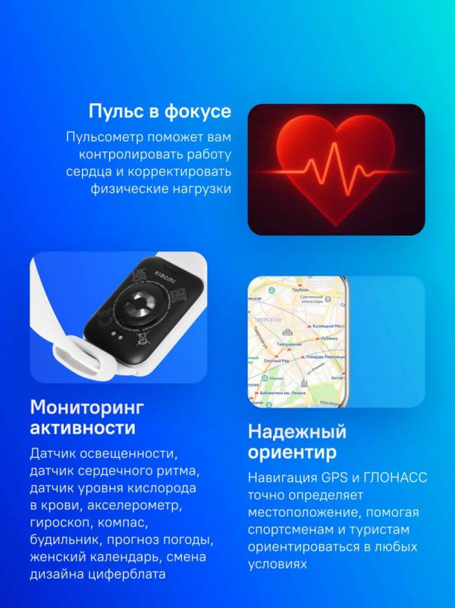 Фитнес-трекер Xiaomi BHR8715GL — для бизнеса и офиса