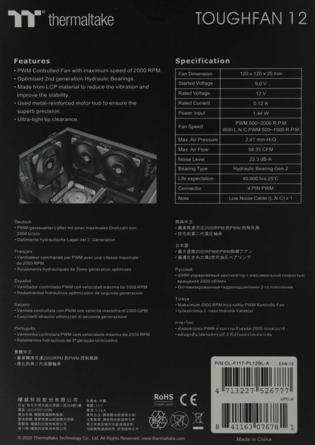 Вентилятор для корпуса Thermaltake CL-F117-PL12BL-A — для бизнеса и офиса