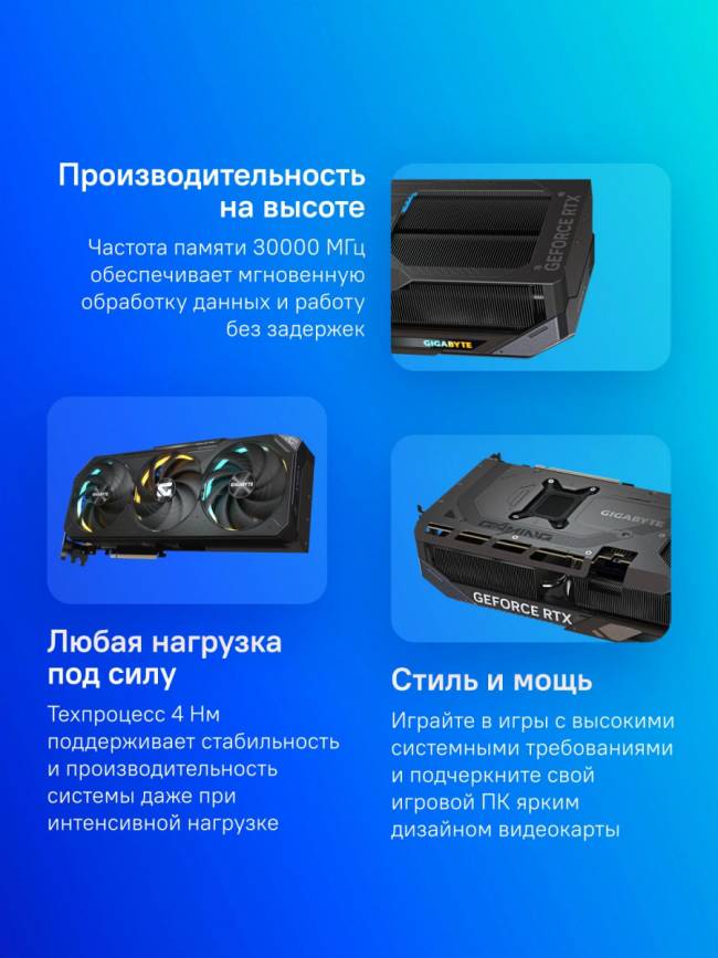 Видеокарта Gigabyte GV-N5080GAMING OC-16GD 1.0 — для бизнеса и офиса