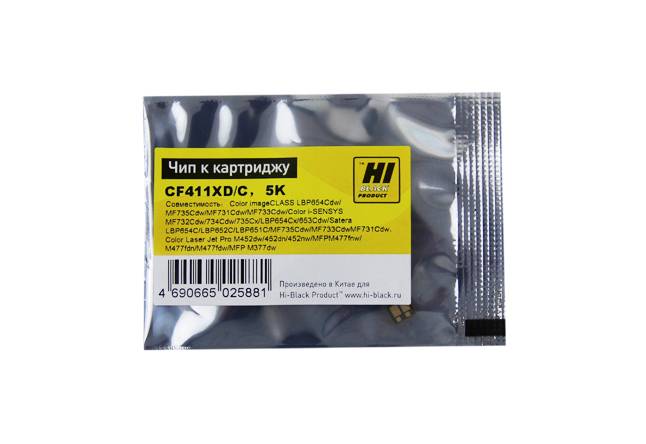 Чип Hi-Black к картриджу HP CLJ Pro M452/MFP M477/M377 (CF411X) OEM size, C, 5K — для бизнеса и офиса