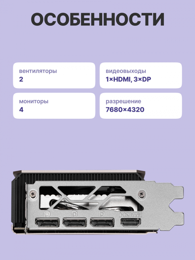 Видеокарта MSI	GeForce RTX 5060 Ti 8G INSPIRE 2X OC — для бизнеса и офиса