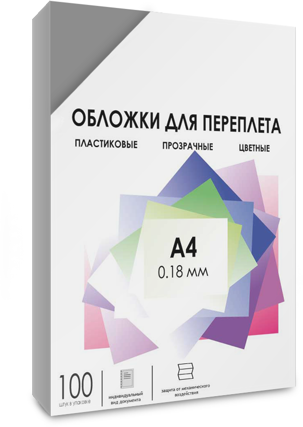 Обложки прозрачные пластиковые А4 0.18 мм дымчатые 100 шт. Обложки для переплета пластик A4 (0.18 мм) дымчатые прозрачные 100 шт, ГЕЛЕОС [PCA4-180S]