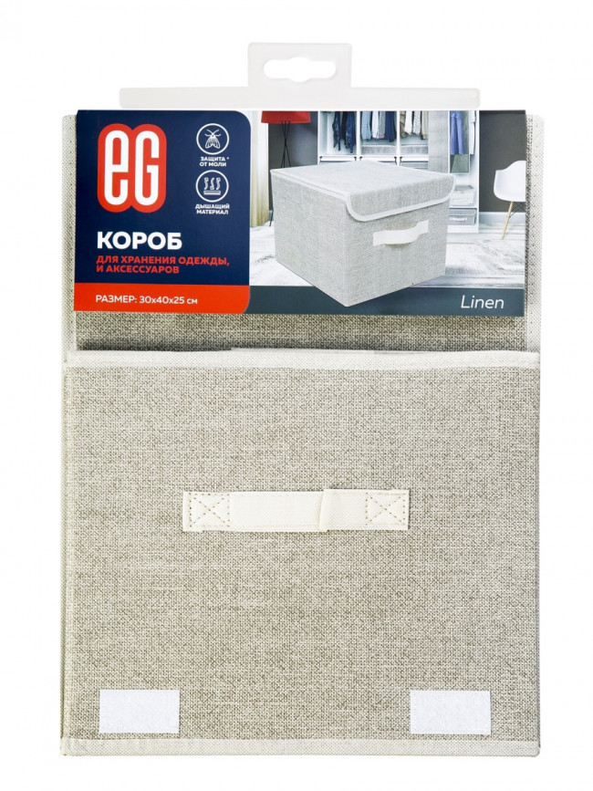 Короб для хранения Короб для хранения Linen 30х40x25