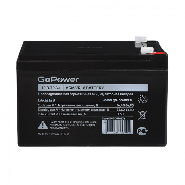 Аккумулятор свинцово-кислотный GoPower LA-12120 12V 12Ah (1/4) GoPower LA-12120 (12V / 12Ah) — для бизнеса и офиса Аккумулятор свинцово-кислотный GoPower LA-12120 12V 12Ah (1/4) GoPower LA-12120 (12V / 12Ah) — для бизнеса и офиса