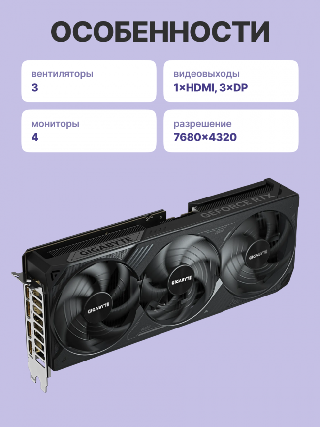 Видеокарта GIGABYTE GeForce RTX 5080 WINDFORCE SFF (GV-N5080WF3-16GD) — для бизнеса и офиса