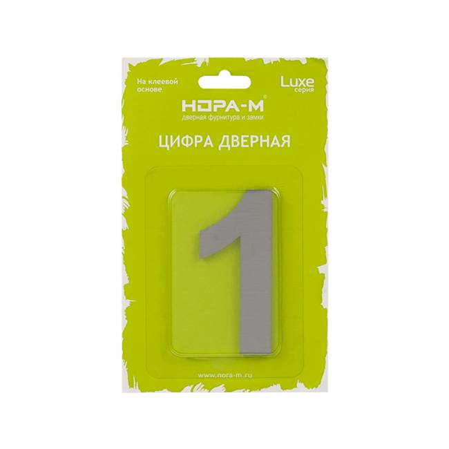 Цифра на дверь Luxe 75 мм сатинированный хром 1 — для бизнеса и офиса