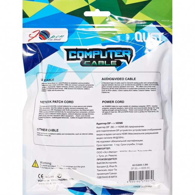 Кабель-переходник DisplayPort M-> HDMI M 4K@30Hz 1.8m iOpen (Aopen/Qust) <ACG608-1.8M> Кабель-переходник AOpen/Qust DisplayPort M/HDMI M (ACG608-1.8M) — для бизнеса и офиса