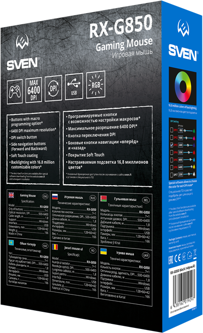 Игровая мышь SVEN RX-G850 (7+1кл. 500-6400 DPI, ПО, RGB подсветка, игров. упак) Sven RX-G850 — для бизнеса и офиса