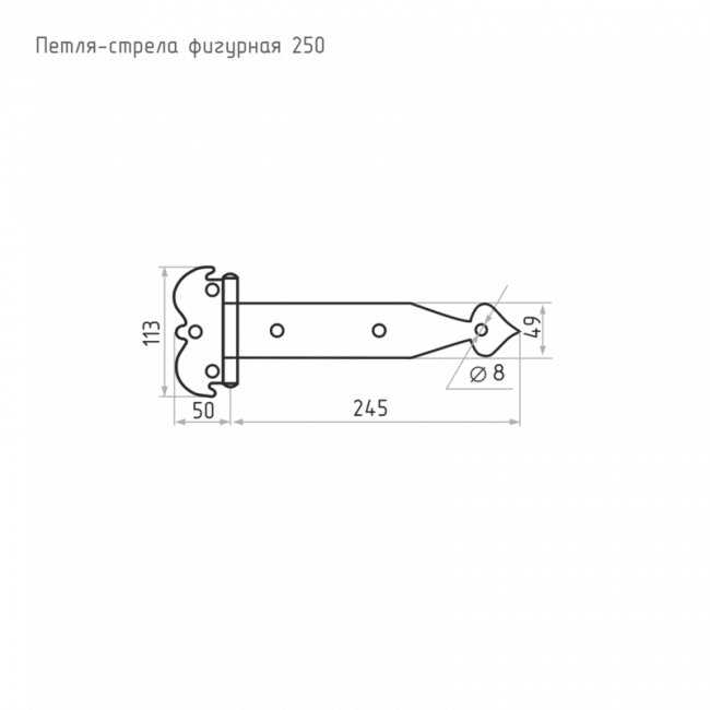 Петля-стрела фигурная ПСФ-250 П графит — для бизнеса и офиса Петля-стрела фигурная ПСФ-250 П графит — для бизнеса и офиса