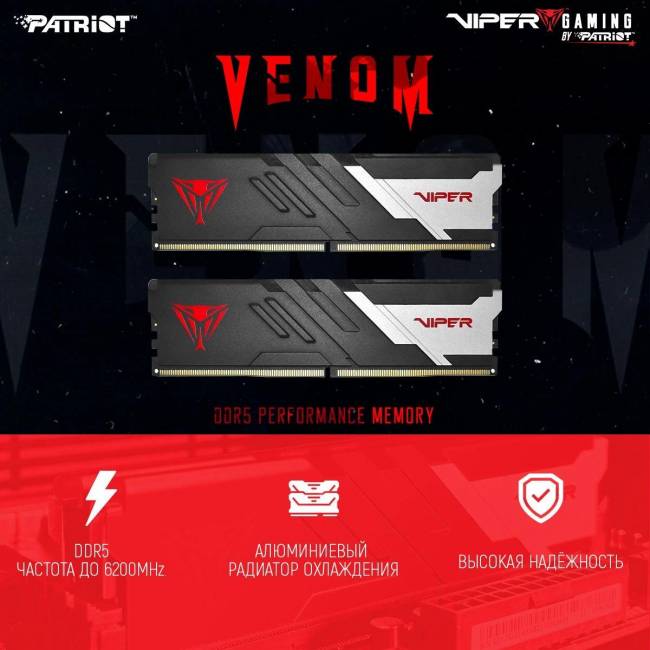 Память DDR5 2x32Gb 5200MHz Patriot PVV564G520C40K — для бизнеса и офиса Память DDR5 2x32Gb 5200MHz Patriot PVV564G520C40K — для бизнеса и офиса