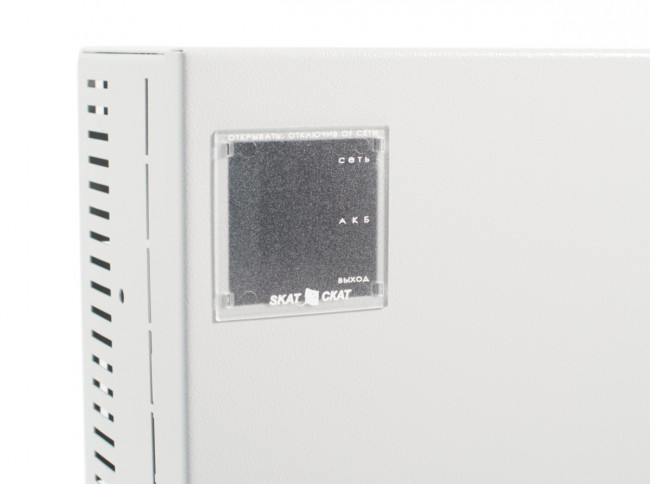 100 СКАТ-1200У2 источник питания 12В 10А корпус под АКБ2х26Ач холодный пуск СС ТР ПБ Бастион СКАТ-1200У2