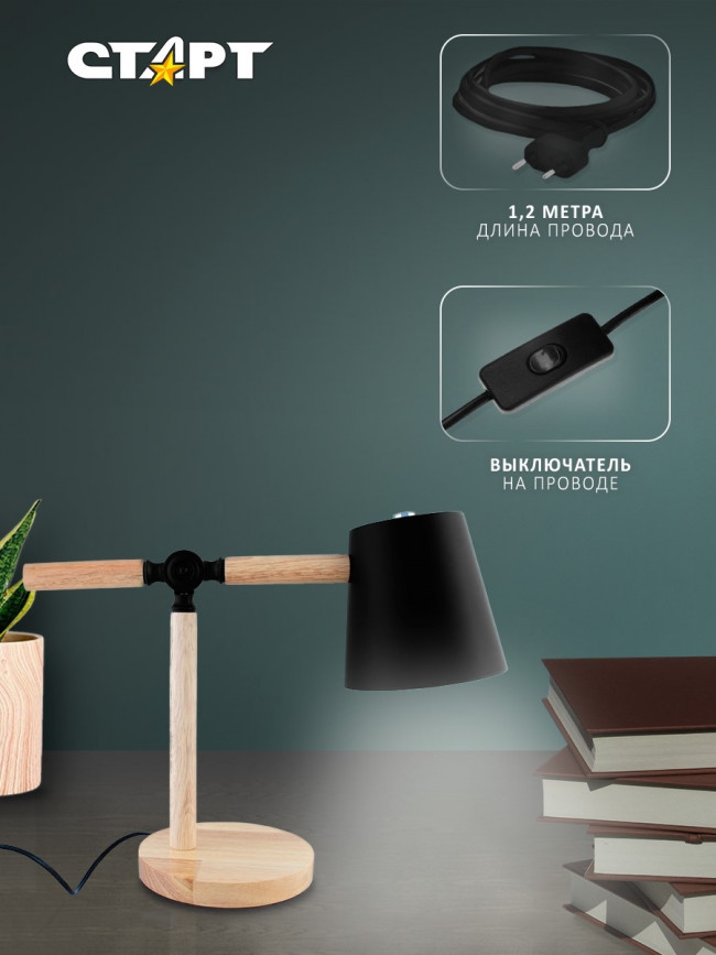 Светильник настольный СТАРТ CT83 черный цоколь E27 Светильник настольный СТАРТ CT83 черный цоколь E27