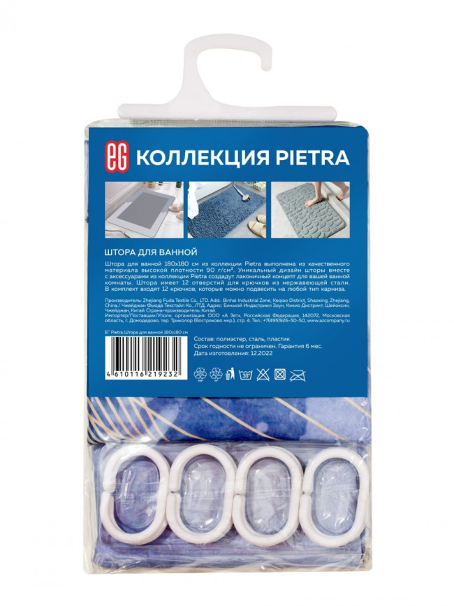 Штора для ванной Штора для ванной Pietra, 180х180 см