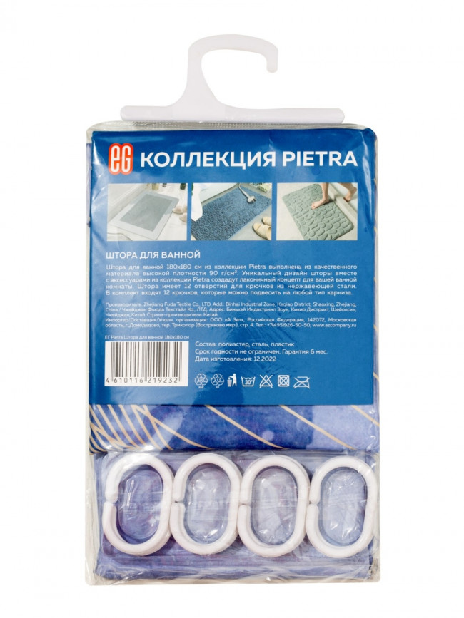 Штора для ванной Штора для ванной Pietra, 180х180 см