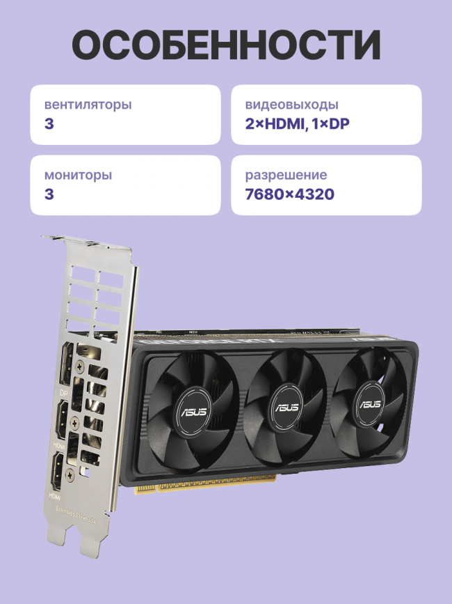 Видеокарта ASUS RTX5060-O8G-LP-BRK (90YV0N90-M0NA00) — для бизнеса и офиса Видеокарта ASUS RTX5060-O8G-LP-BRK (90YV0N90-M0NA00) — для бизнеса и офиса