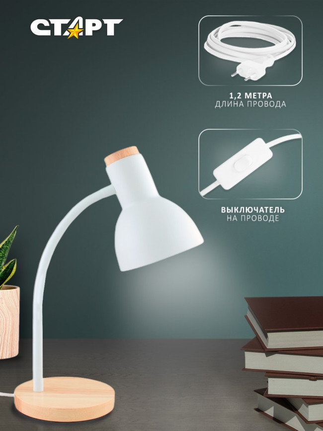 Светильник настольный СТАРТ CT84 белый цоколь E27 Светильник настольный СТАРТ CT84 белый цоколь E27