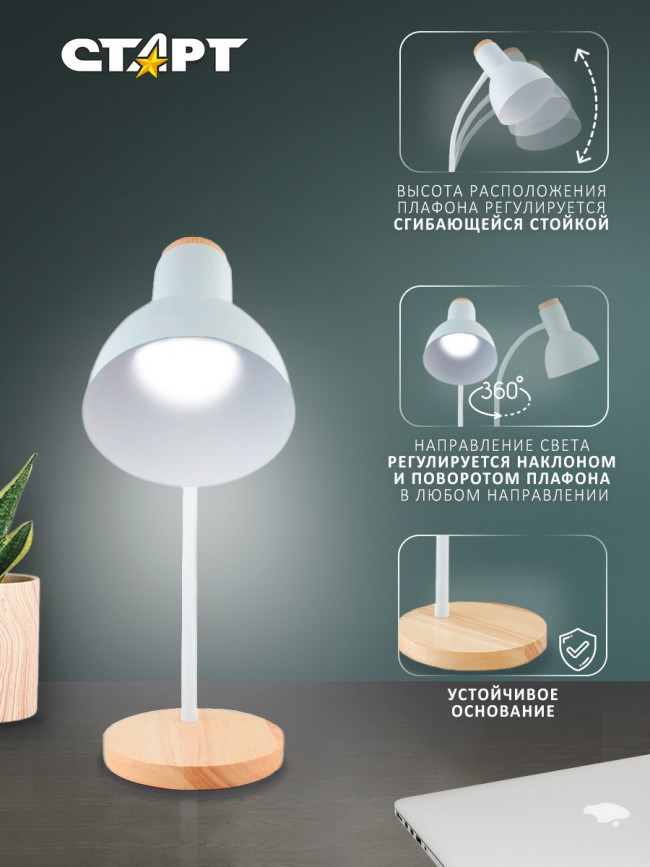Светильник настольный СТАРТ CT84 белый цоколь E27 Светильник настольный СТАРТ CT84 белый цоколь E27