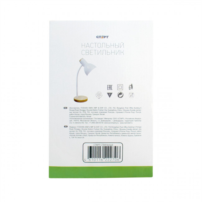 Светильник настольный СТАРТ CT84 белый цоколь E27 Светильник настольный СТАРТ CT84 белый цоколь E27