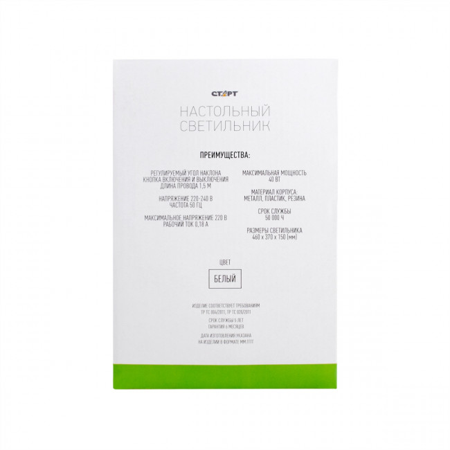 Светильник настольный СТАРТ CT84 белый цоколь E27 Светильник настольный СТАРТ CT84 белый цоколь E27