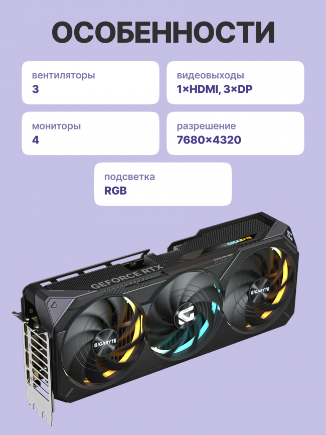 Видеокарта GIGABYTE GV-N5080GAMING OC-16 — для бизнеса и офиса Видеокарта GIGABYTE GV-N5080GAMING OC-16 — для бизнеса и офиса