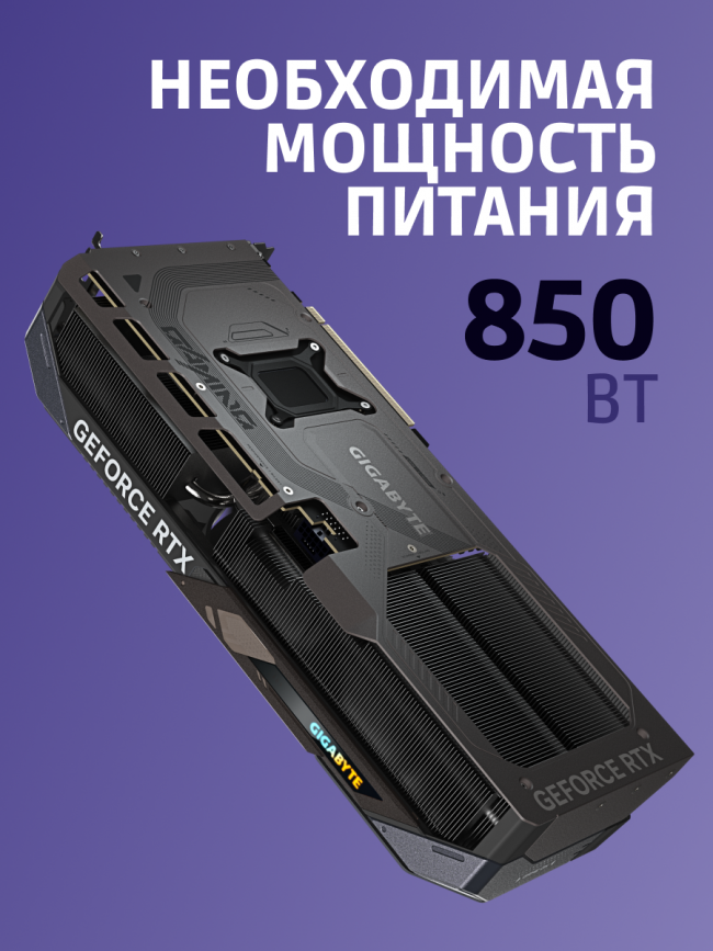 Видеокарта GIGABYTE GV-N5080GAMING OC-16 — для бизнеса и офиса Видеокарта GIGABYTE GV-N5080GAMING OC-16 — для бизнеса и офиса