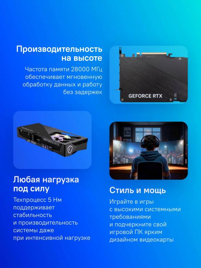 Видеокарта MSI RTX 5070 TI 16G GAMING TRIO OC — для бизнеса и офиса Видеокарта MSI RTX 5070 TI 16G GAMING TRIO OC — для бизнеса и офиса