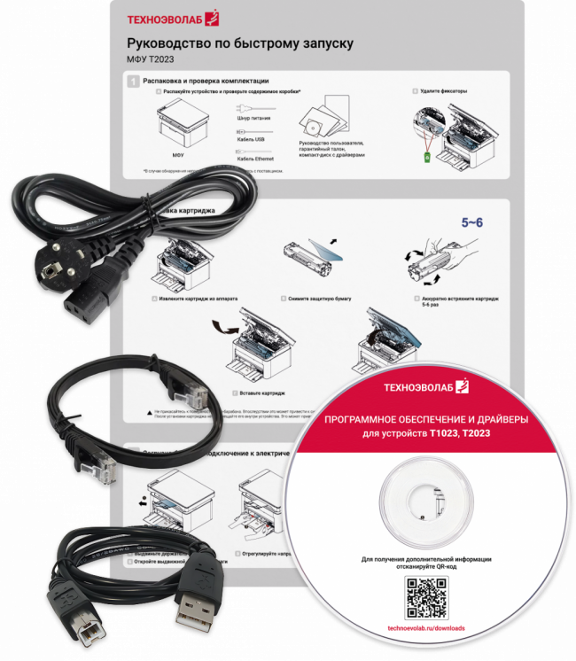 МФУ лазерное монохромное Техноэволаб T2023NW — для бизнеса и офиса