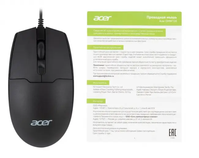 Мышь компьютерная Acer OMW126 — для бизнеса и офиса