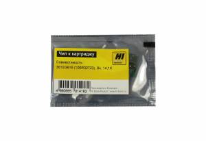 Чип Hi-Black к картриджу Xerox Phaser 3610/WC3615 (106R02723), Bk, 14,1K