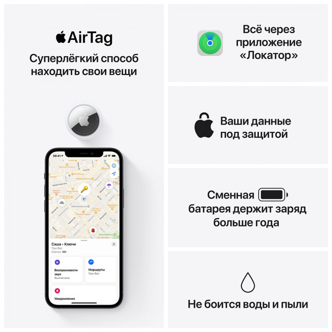 Трекер Apple AirTag 1 Pack (MX532) — для бизнеса и офиса Трекер Apple AirTag 1 Pack (MX532) — для бизнеса и офиса